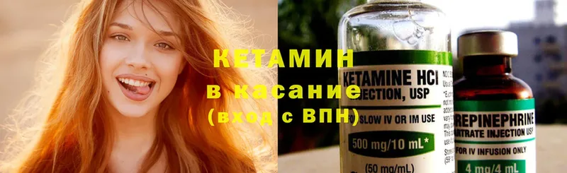 Кетамин ketamine  shop какой сайт  Покачи 